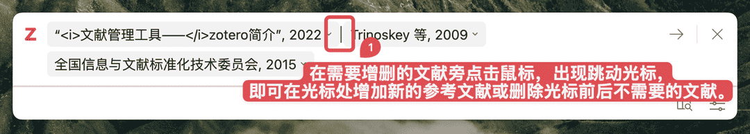 编辑引注