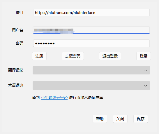 Zotero 翻译插件小牛翻译服务设置