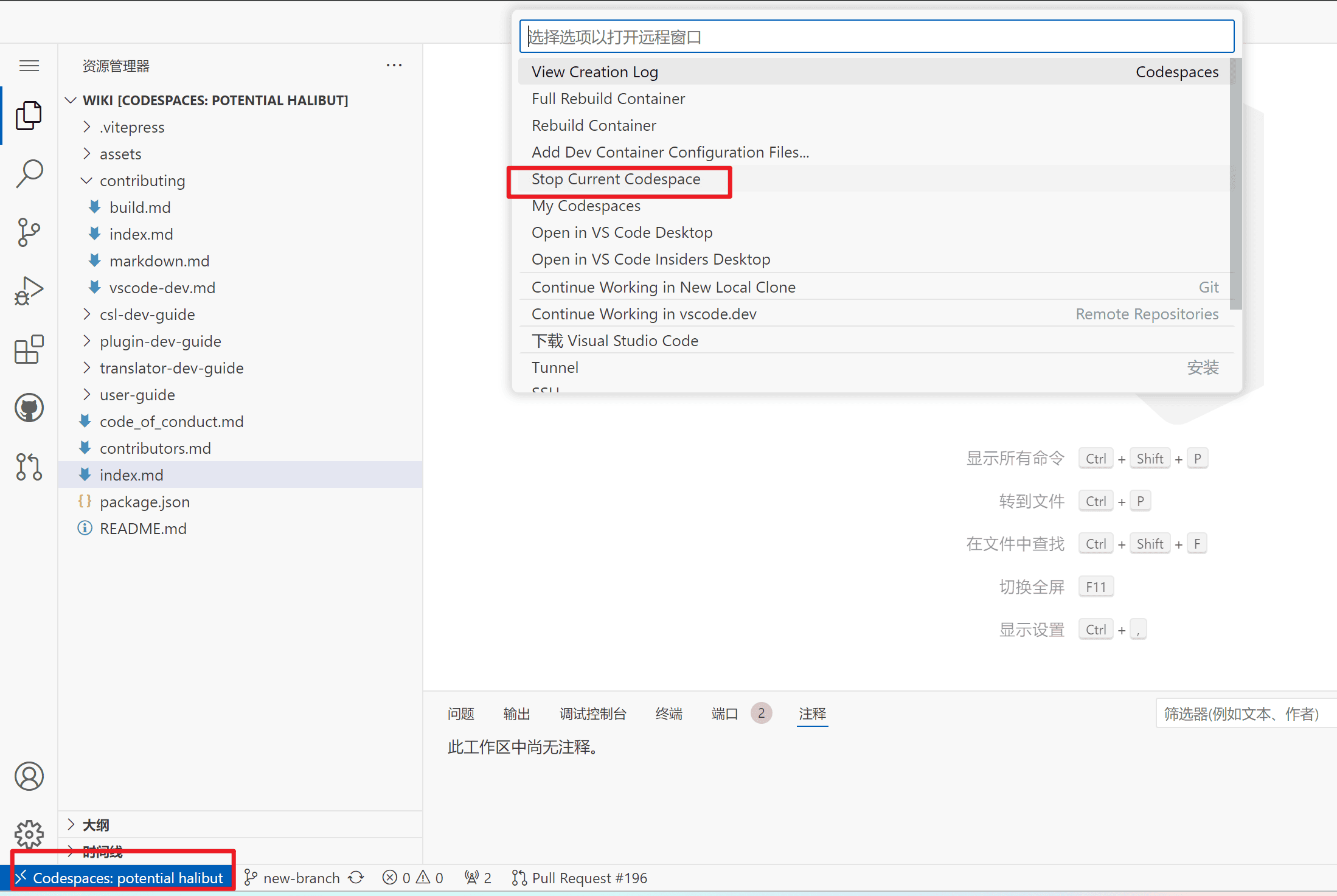 GitHub Codespace Zotero github-codespace-zotero